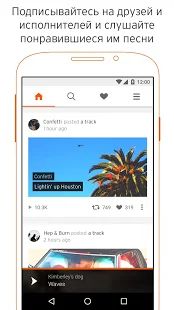 Скачать SoundCloud (Полная) версия 2020.10.22-release apk на Андроид