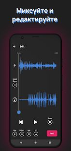 Скачать Voloco: автонастройка голоса + гармонизация (Все открыто) версия 6.2.0 apk на Андроид
