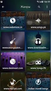 Скачать Music Player (Все открыто) версия 1.5.8 apk на Андроид