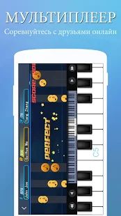 Скачать Perfect Piano (Встроенный кеш) версия 7.5.3 apk на Андроид