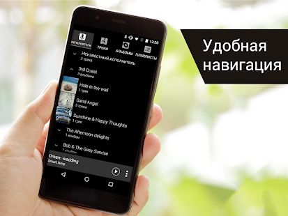Скачать Простой музыкальный плеер (Полный доступ) версия 11.0.32 apk на Андроид