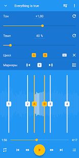Скачать Music Speed Changer (Без Рекламы) версия 9.1.2-pl apk на Андроид