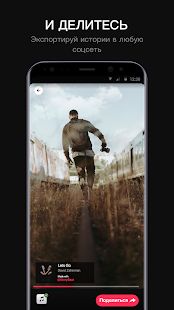 Скачать Storybeat (Полная) версия 2.3.4 apk на Андроид