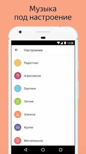 Скачать Яндекс.Радио — музыка онлайн (Неограниченные функции) версия 1.65 apk на Андроид