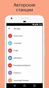 Скачать Яндекс.Радио — музыка онлайн (Неограниченные функции) версия 1.65 apk на Андроид