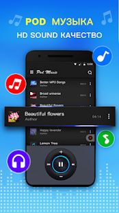 Скачать Бас Эквалайзер IPod Музыка (Разблокированная) версия 2.4.9 apk на Андроид