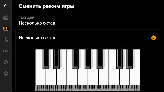 Скачать Mini Piano Lite (Неограниченные функции) версия 4.9 apk на Андроид