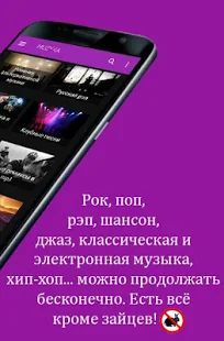 Скачать MUZYKA - Скачать Музыку Бесплатно Mp3 (Неограниченные функции) версия 16 apk на Андроид