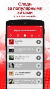 Скачать Radio ENERGY Russia (NRJ) (Полный доступ) версия 15 apk на Андроид