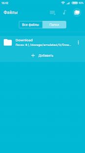Скачать Gold Music Player - mp3 аудио плеер (Встроенный кеш) версия 2.4 apk на Андроид