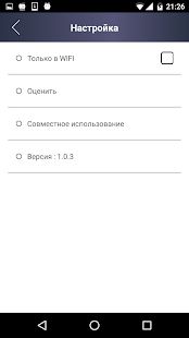Скачать Радио России - Radio FM Russia (Полная) версия 1.2.1 apk на Андроид