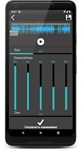 Скачать АбыКабы: Редактор Музыки. Бас, Эквалайзер, Эхо (Встроенный кеш) версия 1.0.2 apk на Андроид