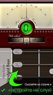 Скачать Гитарный тюнер - Pro Guitar (Без кеша) версия 3.1.10 apk на Андроид