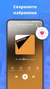 Скачать MyRadio - FM Radio App, AM Radio, Radio Stations (Встроенный кеш) версия 1.0.35.1030.01 apk на Андроид