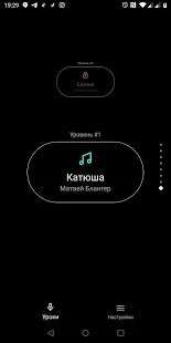 Скачать Научиться петь, тренажер голоса и уроки вокала (Полный доступ) версия 1.0.3 apk на Андроид