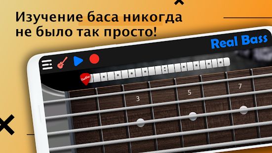 Скачать REAL BASS: Электрическая бас-гитара (Встроенный кеш) версия 6.24.0 apk на Андроид