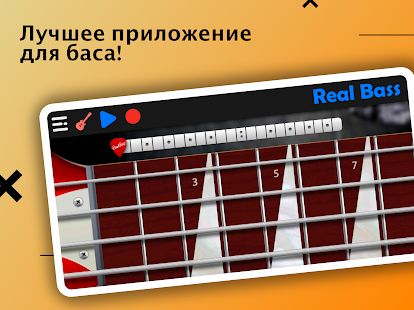 Скачать REAL BASS: Электрическая бас-гитара (Встроенный кеш) версия 6.24.0 apk на Андроид