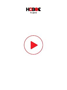 Скачать Новое Радио (Полная) версия 2.0.51 apk на Андроид
