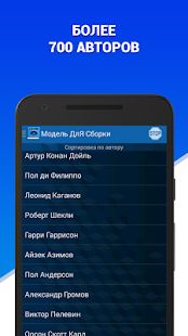 Скачать Аудиокниги - Модель ДлЯ Сборки (МДС) - бесплатно (Все открыто) версия 1.3.3 apk на Андроид