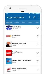Скачать Радио Русское FM (Без кеша) версия 1.11 apk на Андроид