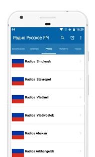Скачать Радио Русское FM (Без кеша) версия 1.11 apk на Андроид