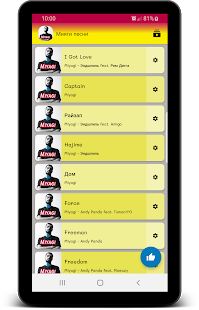 Скачать Miyagi песни - без интернета (Полный доступ) версия 1.1.1 apk на Андроид