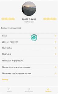 Скачать Тува Music (Разблокированная) версия 2.1.2 apk на Андроид