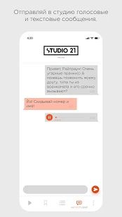 Скачать STUDIO 21 (Полный доступ) версия 2.0.42 apk на Андроид