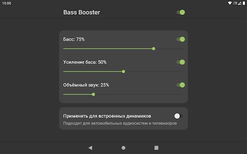 Скачать Bass Booster (Встроенный кеш) версия 11 apk на Андроид