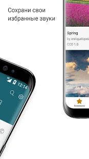 Скачать Рингтоны на СМС 2020 (Все открыто) версия 6.1.2 apk на Андроид